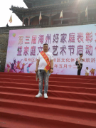 吳宜民先生獲“第三屆海州好家庭”表彰。